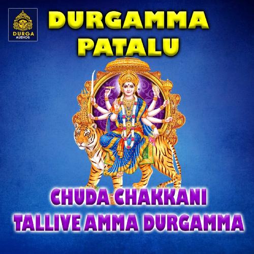 Chuda Chakkani Tallive Amma Durgamma A. Ramadevi MP3 Download