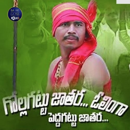 Gollagattu Jathara Sp Naik MP3 Download