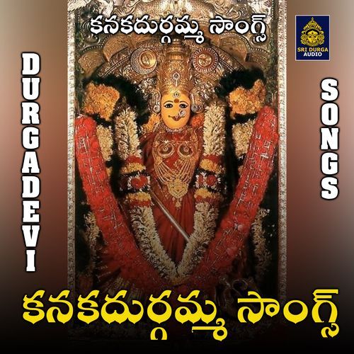 Kanakadurgamma Songs A. Ramadevi MP3 Download