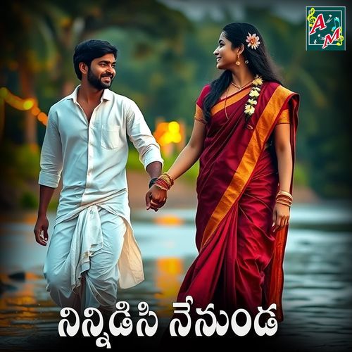 NINNIDISI NENUNDA Kasarla Shyam MP3 Download