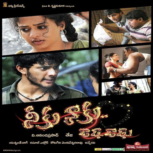 Nee Kopam Chinmayi Sripada MP3 Download
