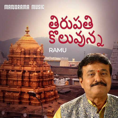 Thirupati Koluvunna Ramu MP3 Download
