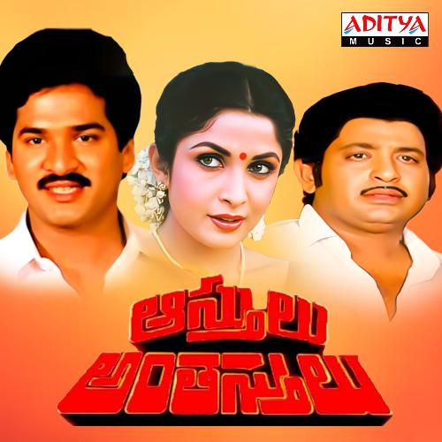 Alupuleni Keratalivi P. Susheela MP3 Download