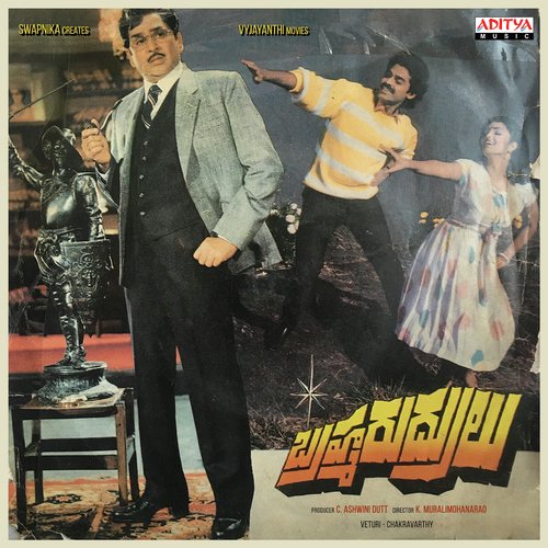 Brahma Rudrulu S P Balasubrahmanyam MP3 Download