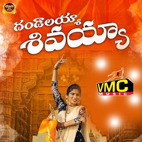 Dandaalayya Shivayya Anjali Pulinti MP3 Download