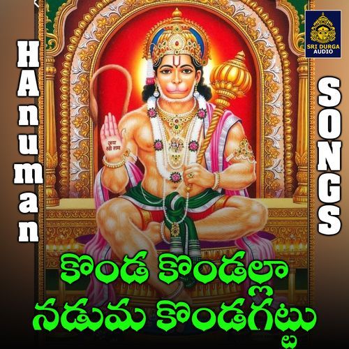 Konda kondala naduma kondagattu Swarna MP3 Download