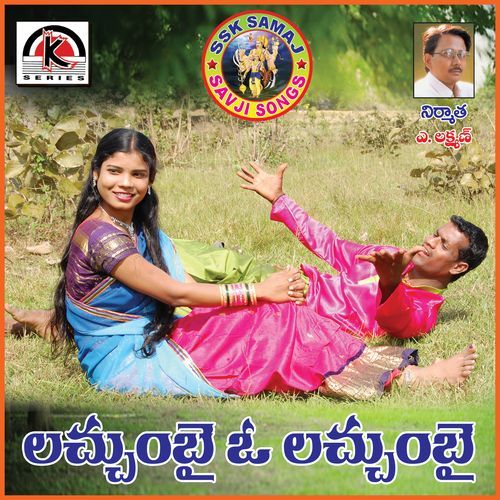 Lachumbai O Lachumbai Mudavath Srinivas MP3 Download