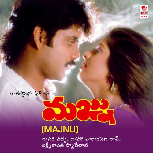 Idhi Tholi Rathri Anuradha Paudwal MP3 Download