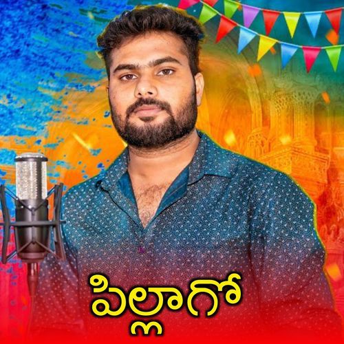 Pillago Dhannaram Krupa MP3 Download