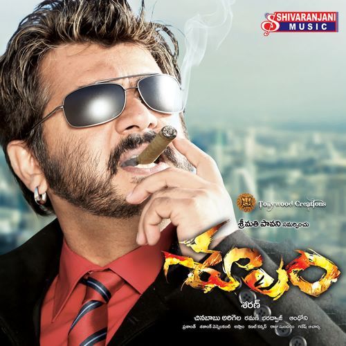 DIKKULANE ADIGI S. Janaki MP3 Download