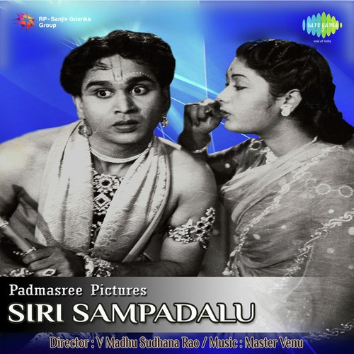 Siri Sampadalu P. Susheela MP3 Download