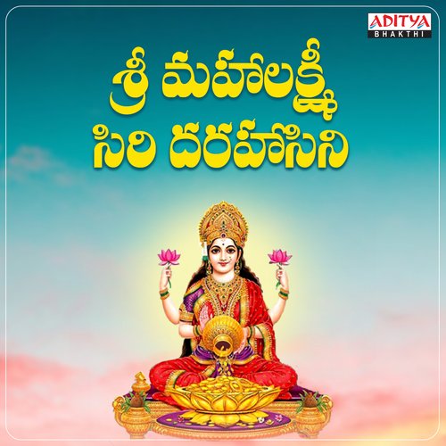 Sri Mahalakshmi Siri Darahasini Pranathi MP3 Download