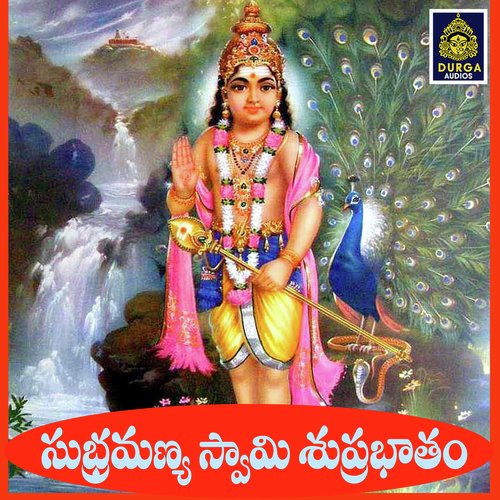 Subrahmanya Swami Suprabhatham Gopika Poornima MP3 Download