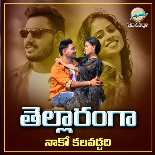 Telavaranga Nako Kalavadadi Nagam Parshuramulu MP3 Download