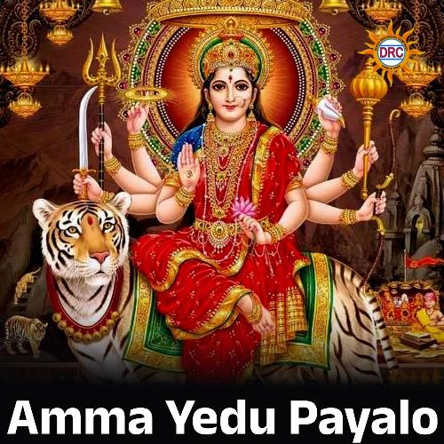 Amma Yedu Payalo Kasarla Shyam MP3 Download