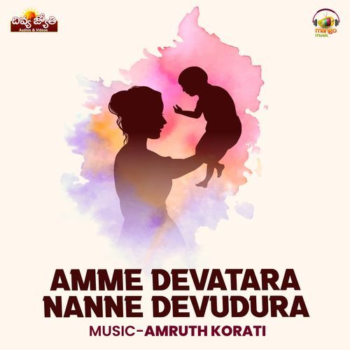 Amme Devatara Nanne Devudura Keshav Guru Swamy MP3 Download