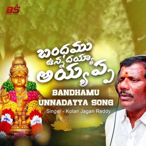 Bandhamu Unnadayya Song Kolan Jagan Reddy MP3 Download