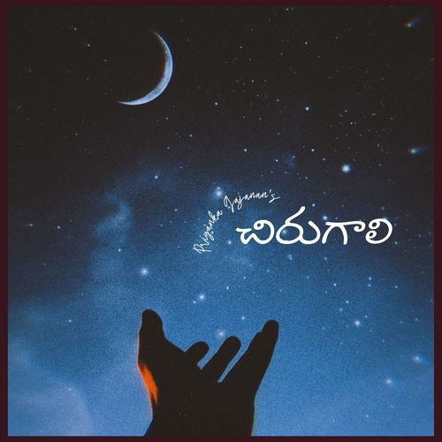 Chirugaali Priyanka Gajanan MP3 Download