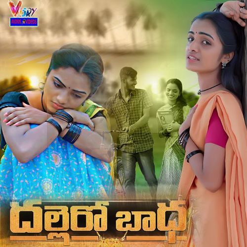 Dallero Badha Ramu Rathod MP3 Download