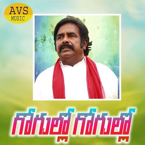Gogullo Gogullo Swarna MP3 Download