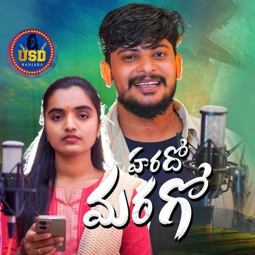 Harado Marago Nagaraju Singer MP3 Download