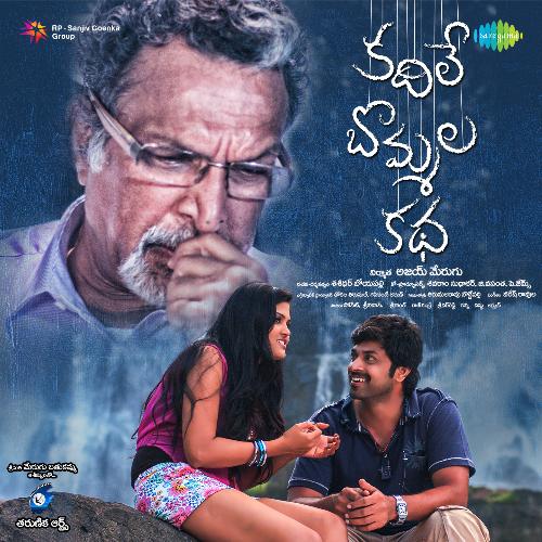 Kadile Bommala Katha Hemachandra MP3 Download