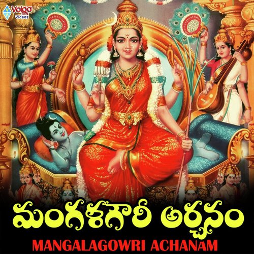 Mangalagowri Achanam Lasya MP3 Download