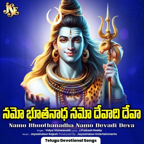 Namo Bhoothanadha Namo Devadi Deva Vidya Viswanath MP3 Download