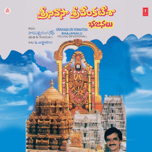 Srinivasa Sri Venkatesa Parupalli Sri Ranganth MP3 Download