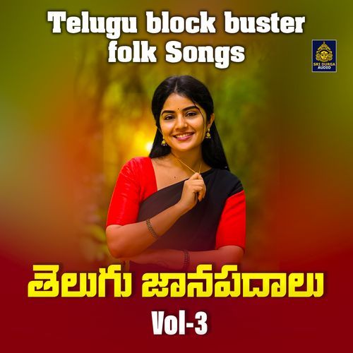 Emi jeddu Emi Jeddu Satti Bava Vadlakonda Anilkumar MP3 Download