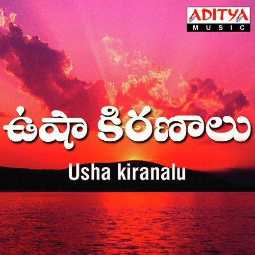 Usha Kiranalu Giri MP3 Download