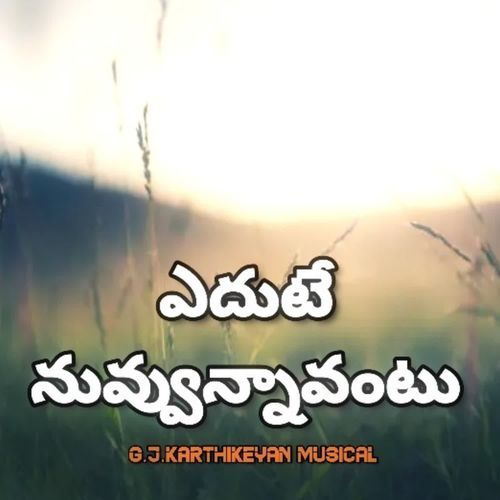 YEDUTE G.J.Karthikeyan MP3 Download