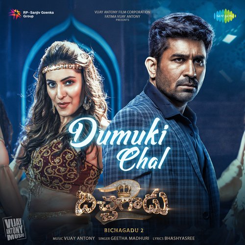 Dumuki Chal Geetha Madhuri MP3 Download