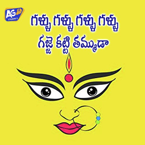 Gallu Gallu Gallu Gallu Akhilesh Gogu MP3 Download