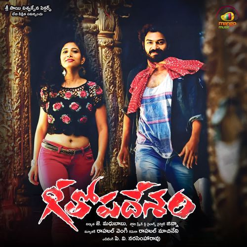 Ninna Monna Lede Ramya Behera MP3 Download
