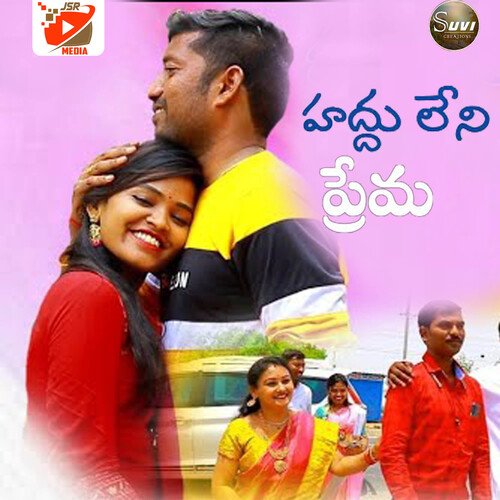 Haddu Leni Prema Revathi MP3 Download