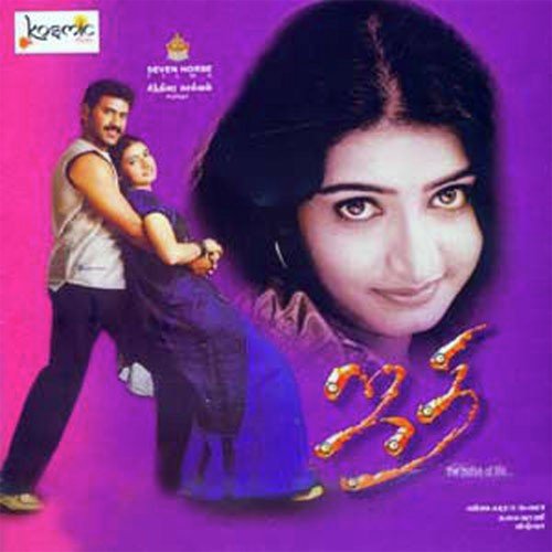 Kalaivani Songs MP3 Download