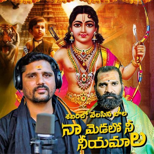 NAA MEDALO NEE NIYAMALA Chappal Bazar Sai MP3 Download