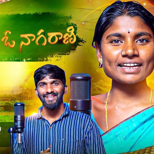 NUVU POYE DARI PAKKANA O NAGARANI Konagari Krishna MP3 Download