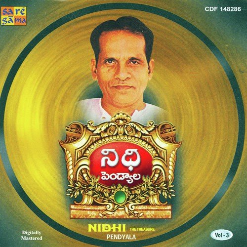 Telisindile Telisindile P. Susheela MP3 Download