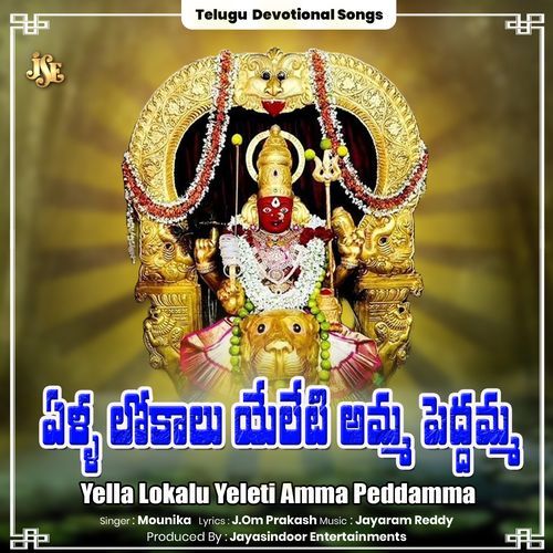 Yella Lokalu Yeleti Amma Peddamma Mounika MP3 Download