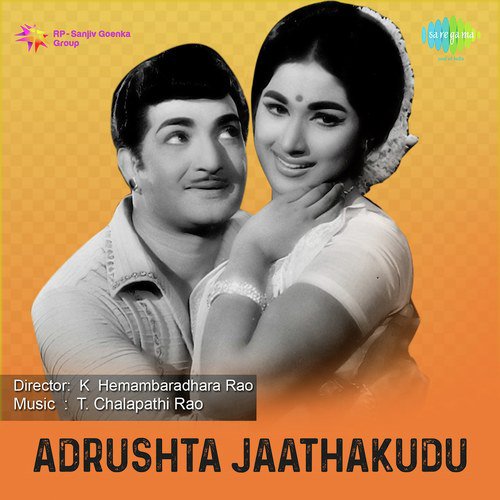 Adrushta Jaathakudu L.R. Easwari MP3 Download