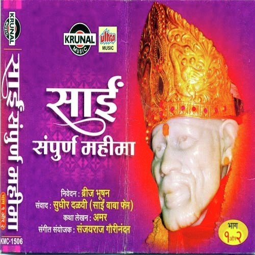 Ujwala Jadhav Songs MP3 Download