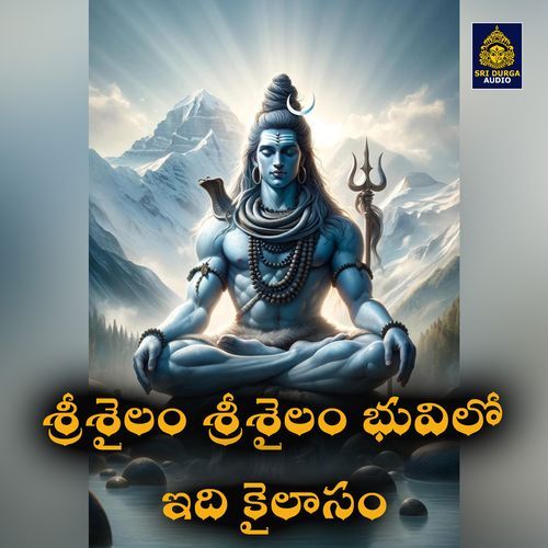 Srisailam srisailam bhuvilo idi kailasam Vemuganti Prasad MP3 Download