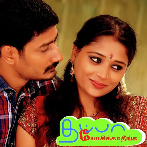 Sterlin Nithya Songs MP3 Download