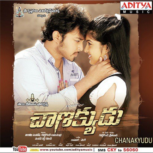 Chanakyudu Ramya Behera MP3 Download