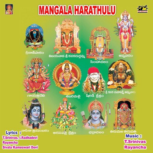 Mangala Harathulu T. Srinivas MP3 Download