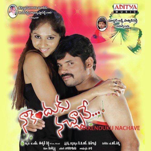 Koyye Koyyangane Jassie Gift MP3 Download