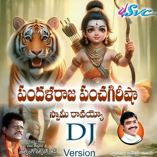 Pandalaraja Panchagireesha Naarsingi Narsing Rao MP3 Download