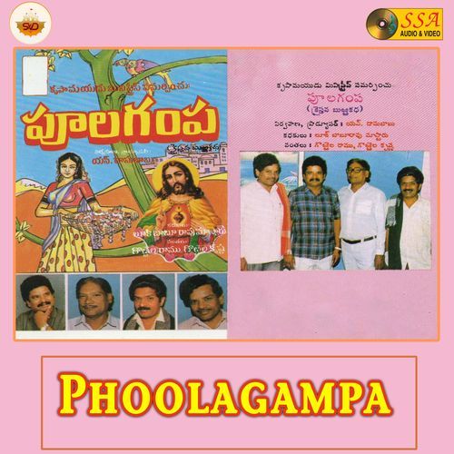 Phoolagampa Gorrela Krishna MP3 Download